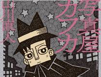 斗破苍穹 漫画封面