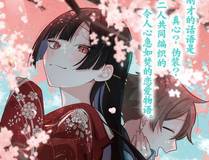 枯萎之花上的眼泪 漫画封面