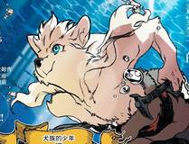 偏偏宠爱 漫画封面