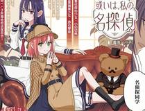 全职法师 漫画封面