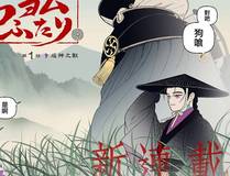 中国惊奇先生（神鬼七杀令） 漫画封面