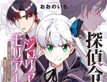 百炼成神 漫画封面